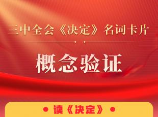 ����ȫ�ᡶ���������ʿ�Ƭ����ѧ��������֤